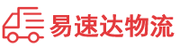益阳到古冶区物流公司